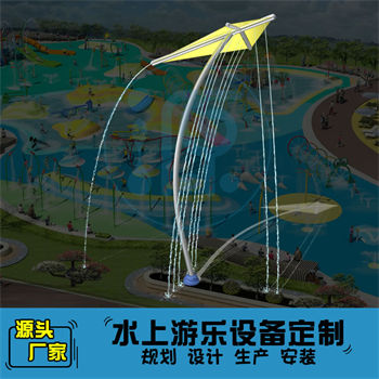 淋水風箏戲水小品設(shè)備